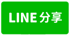 岡山嘉新甲種工業廠房 岡山買廠房-line share